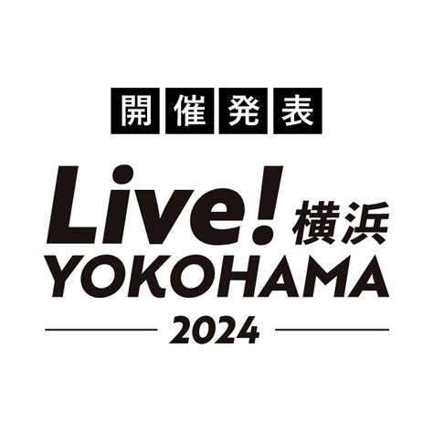 Live！横浜2024